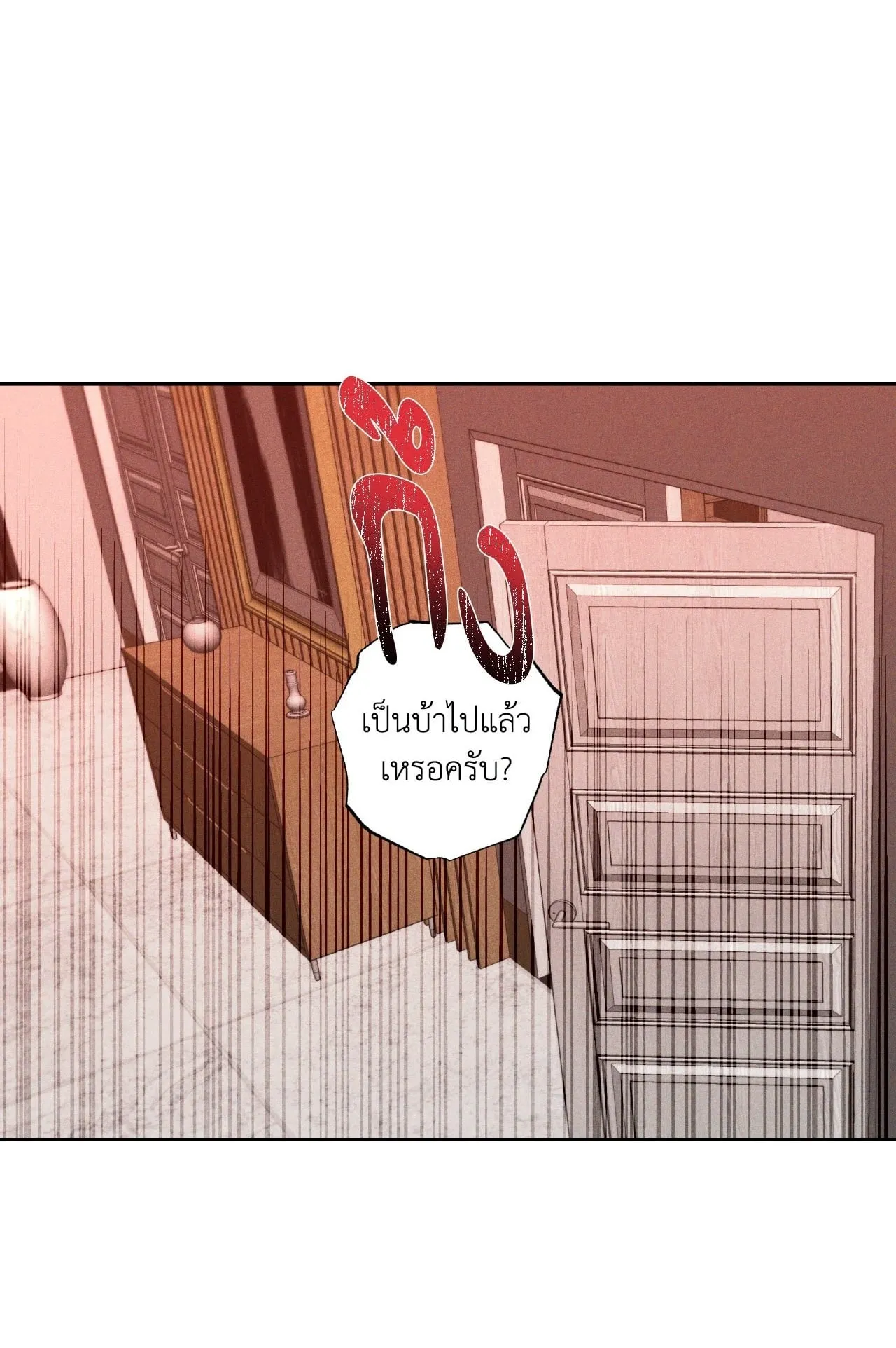 เอเดน ตอนที่ 3601