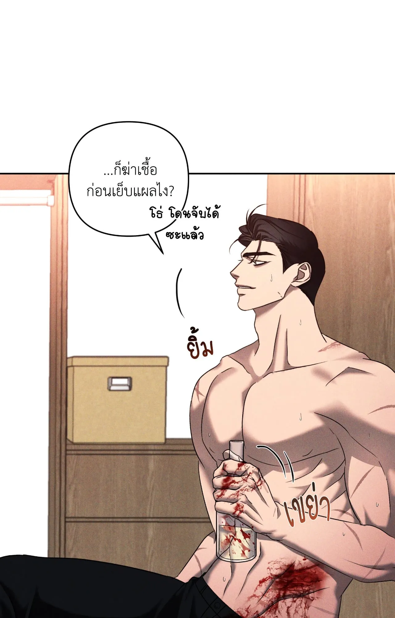 เอเดน ตอนที่ 3603