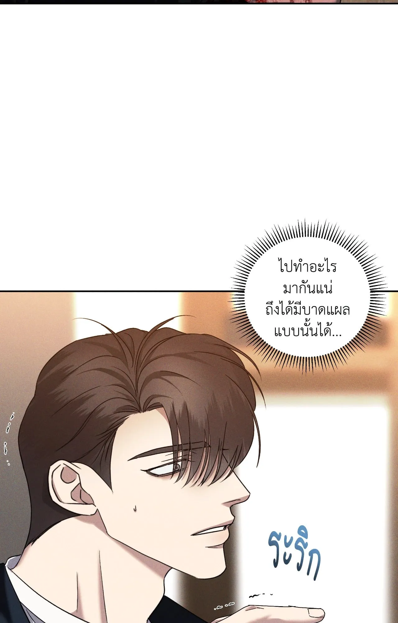 เอเดน ตอนที่ 3604