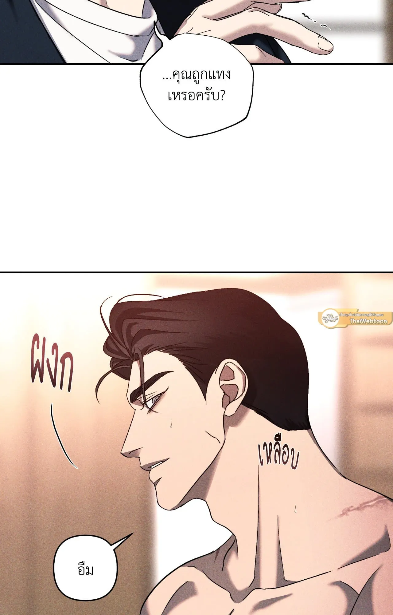 เอเดน ตอนที่ 3605