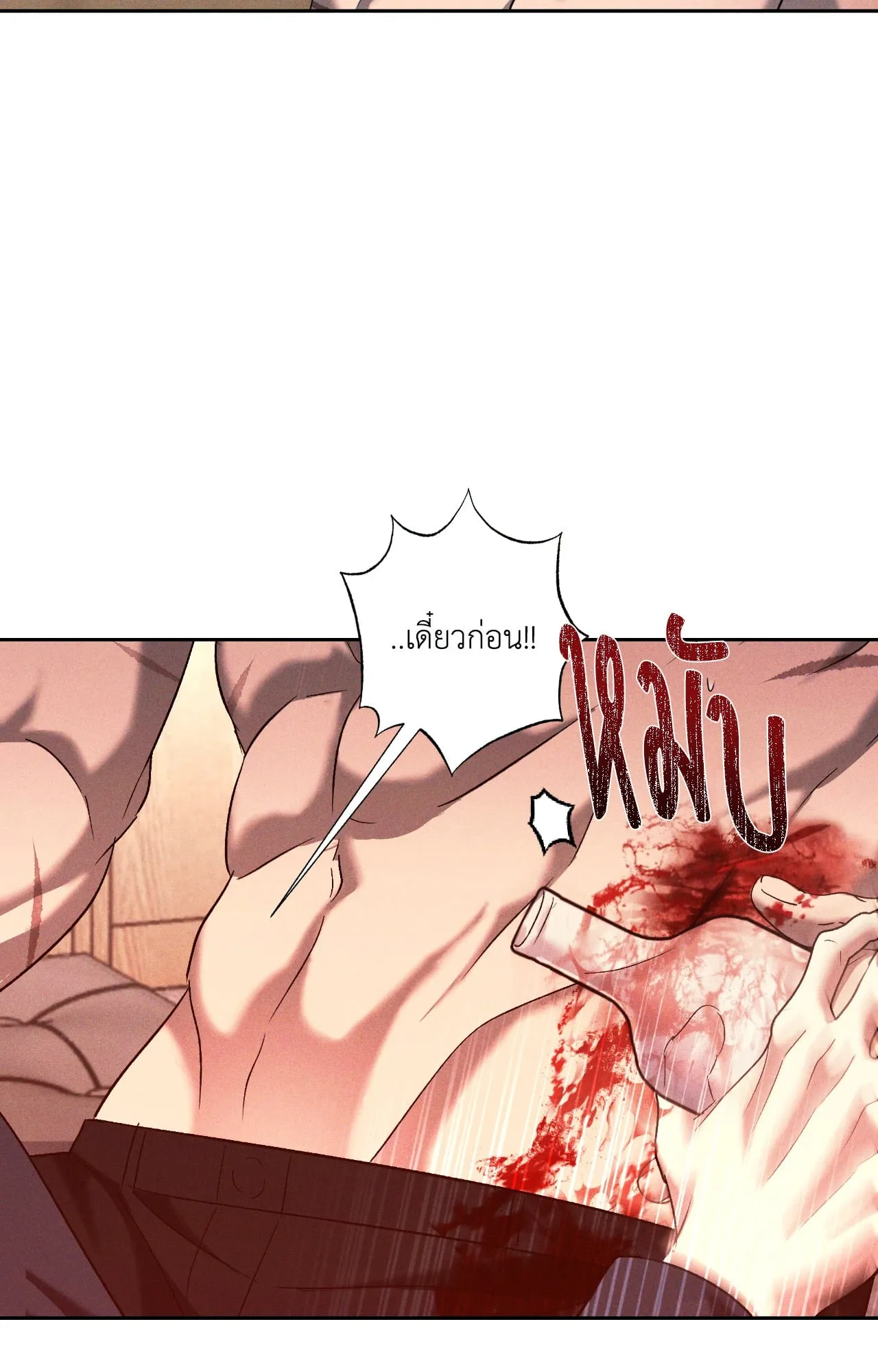 เอเดน ตอนที่ 3606