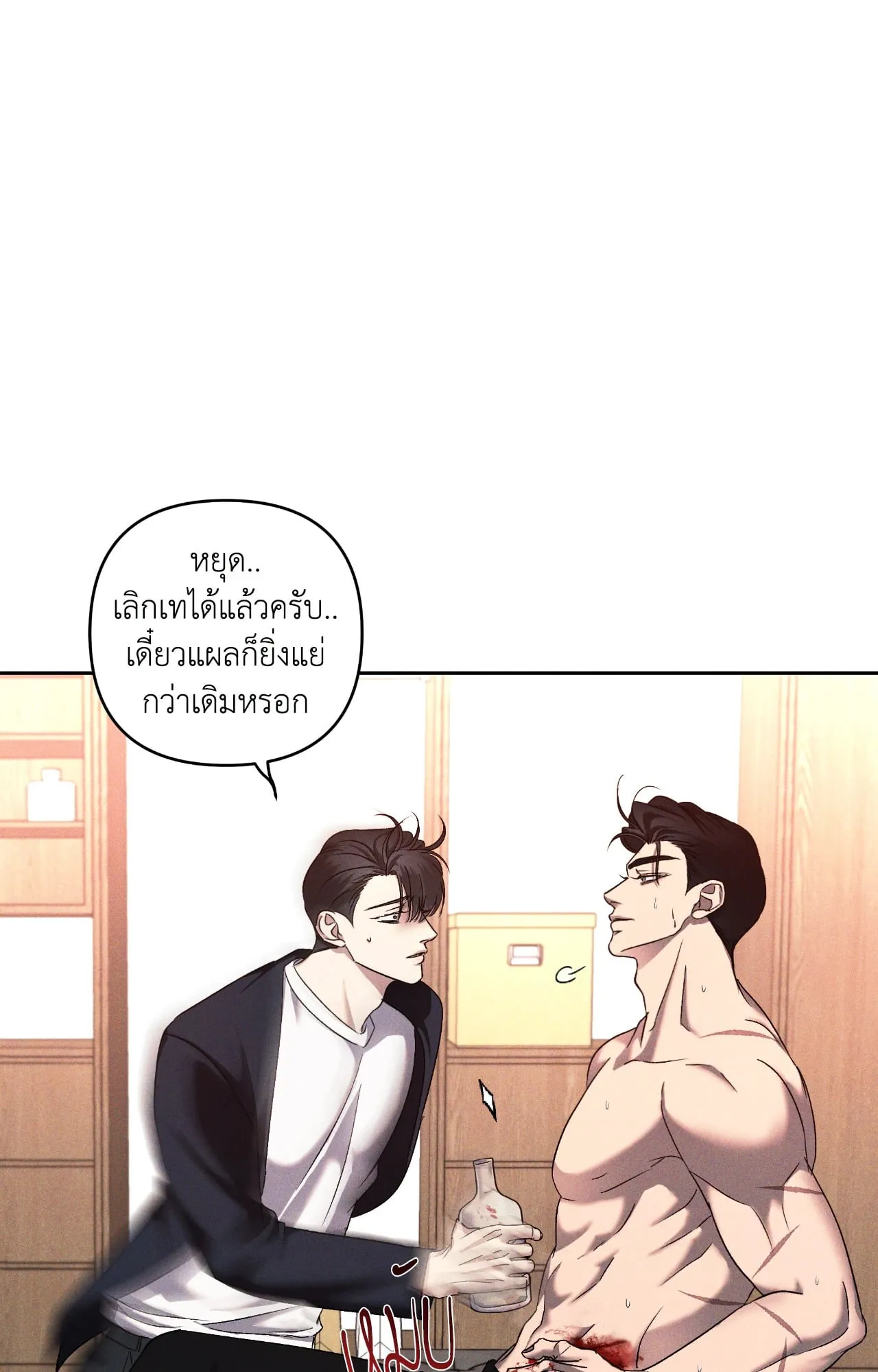 เอเดน ตอนที่ 3607