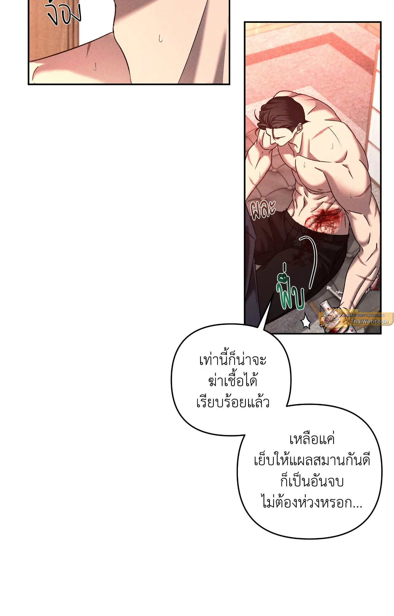 เอเดน ตอนที่ 3609