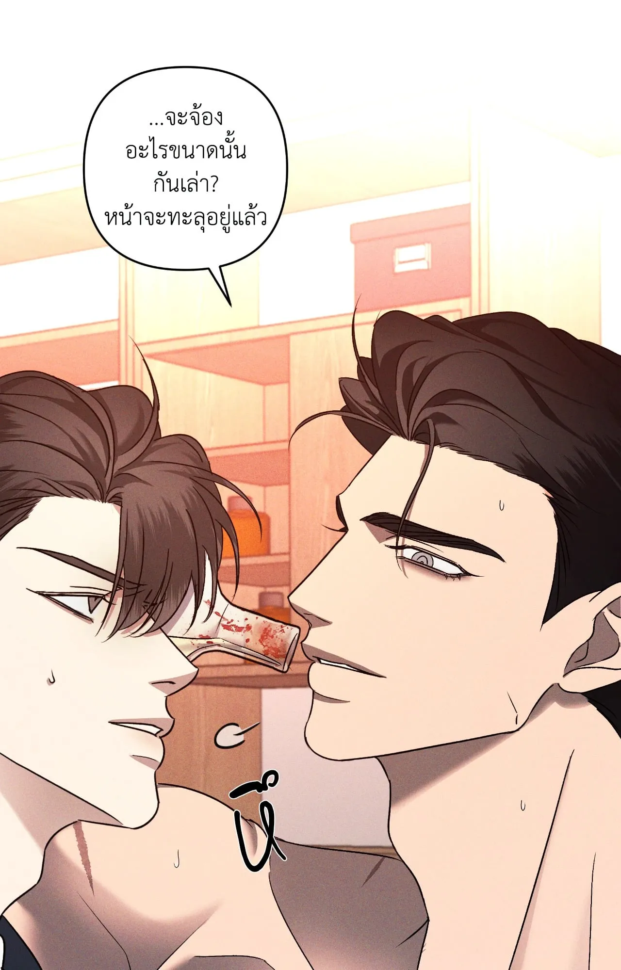 เอเดน ตอนที่ 3610