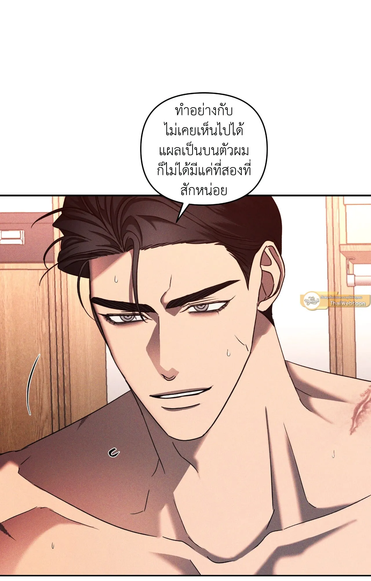 เอเดน ตอนที่ 3612