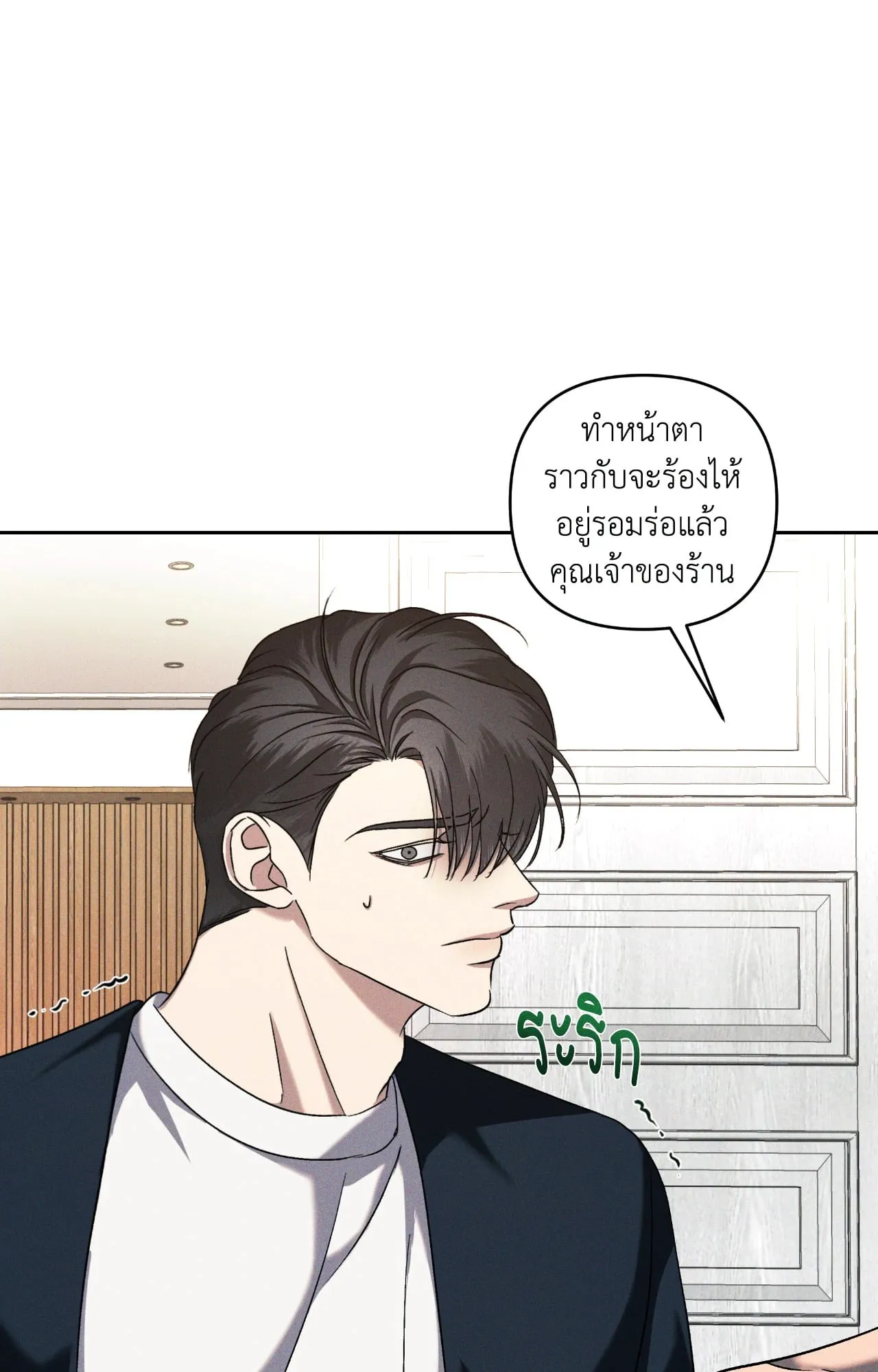 เอเดน ตอนที่ 3613