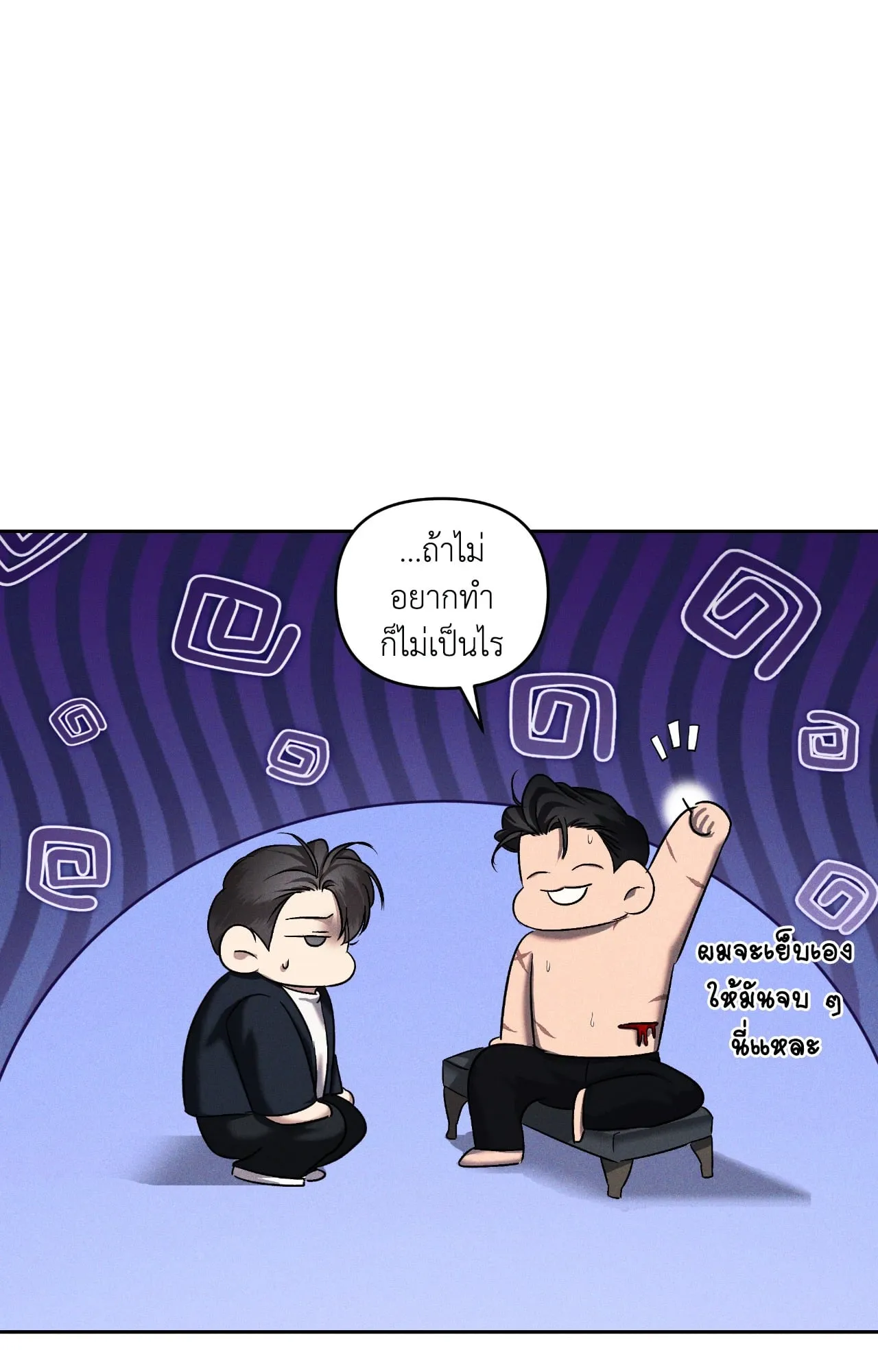 เอเดน ตอนที่ 3615