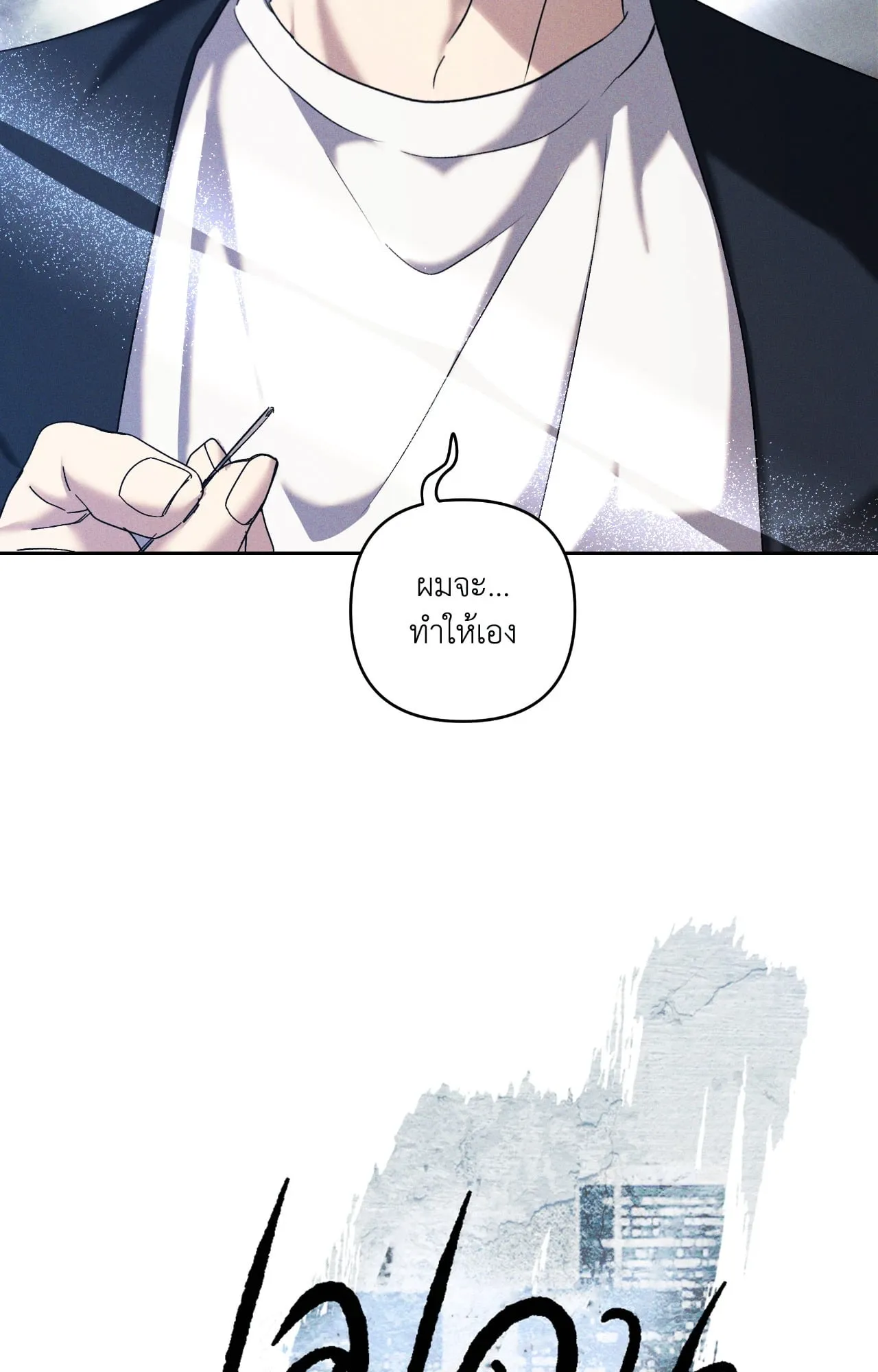 เอเดน ตอนที่ 3618
