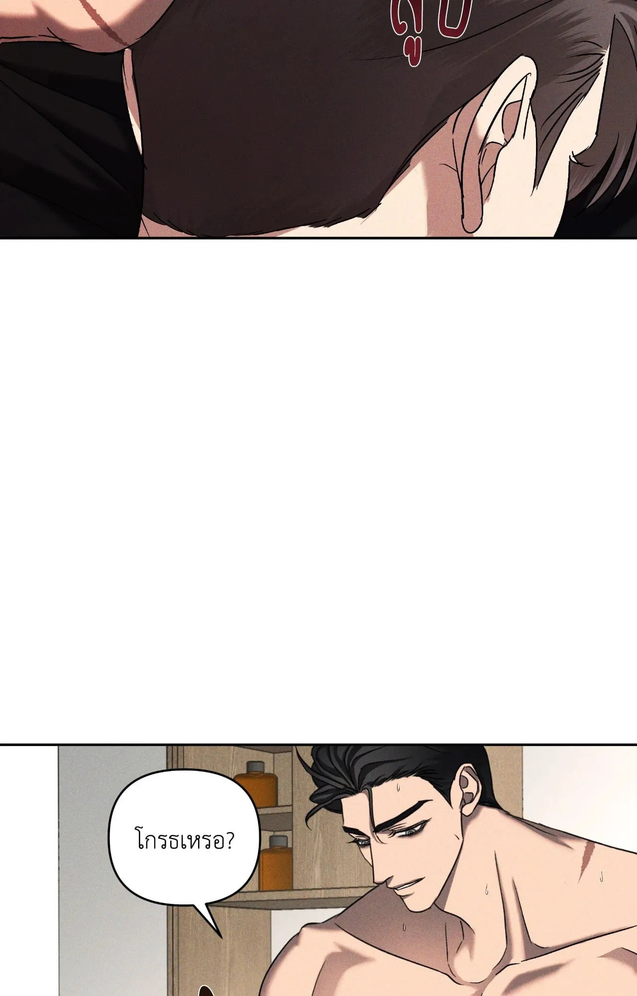 เอเดน ตอนที่ 3620