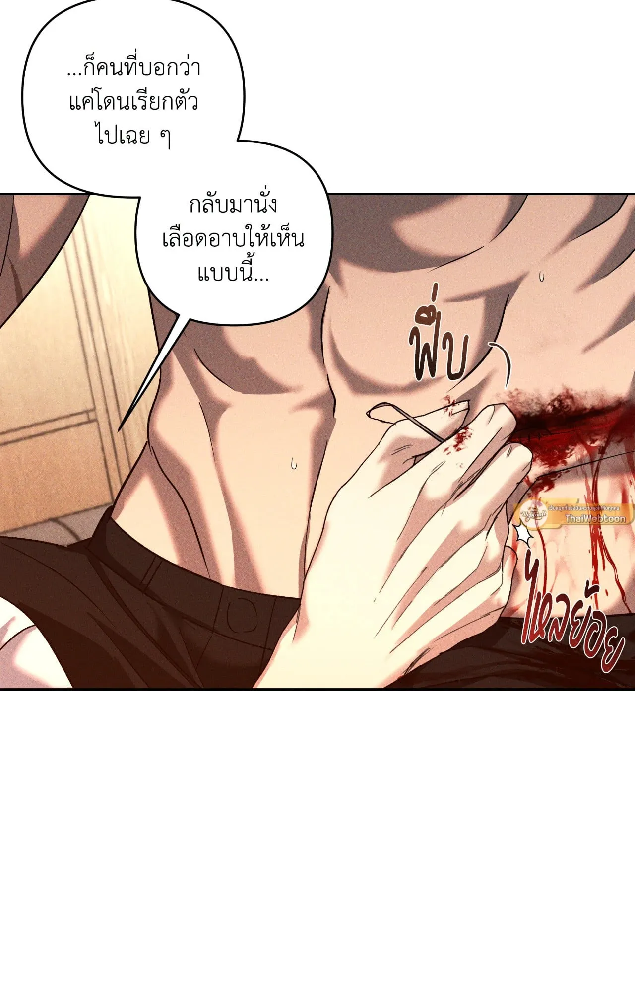 เอเดน ตอนที่ 3623