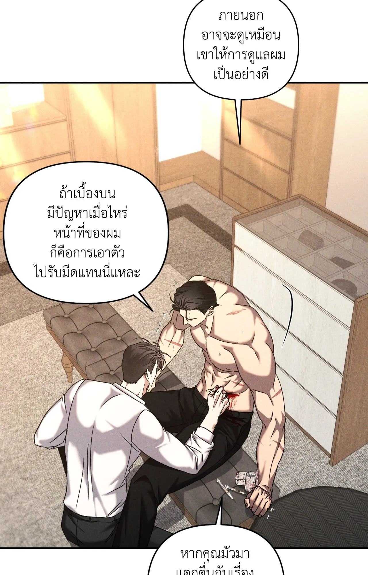 เอเดน ตอนที่ 3625