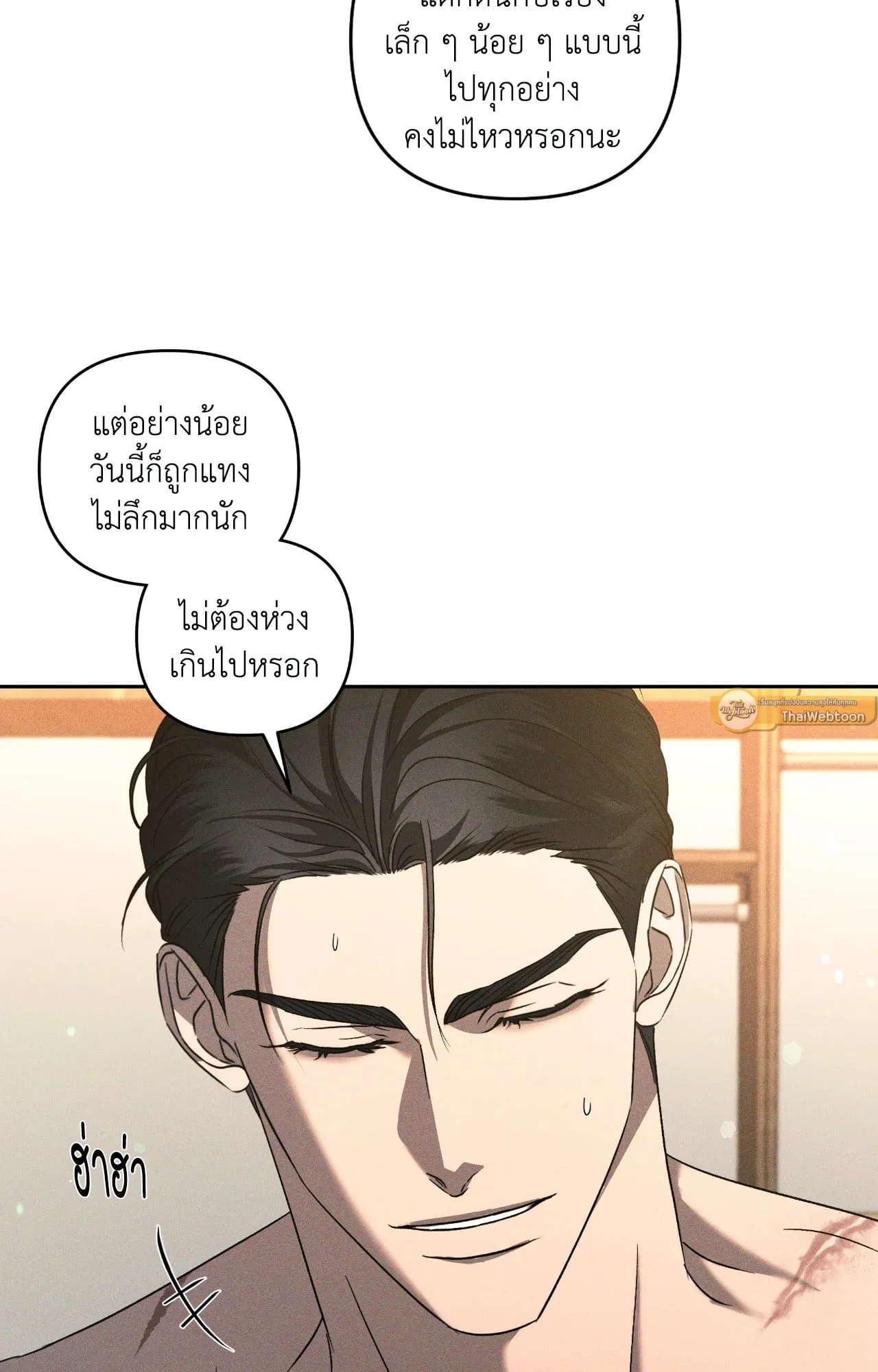 เอเดน ตอนที่ 3626