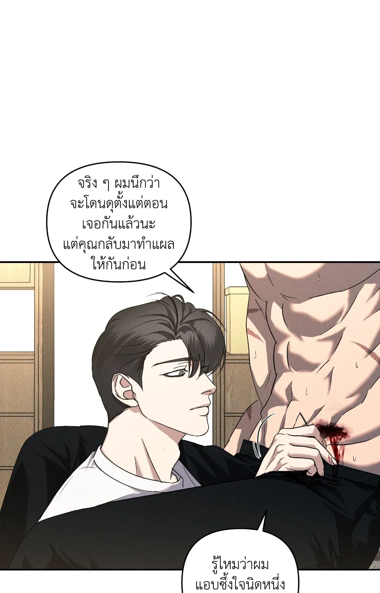 เอเดน ตอนที่ 3632