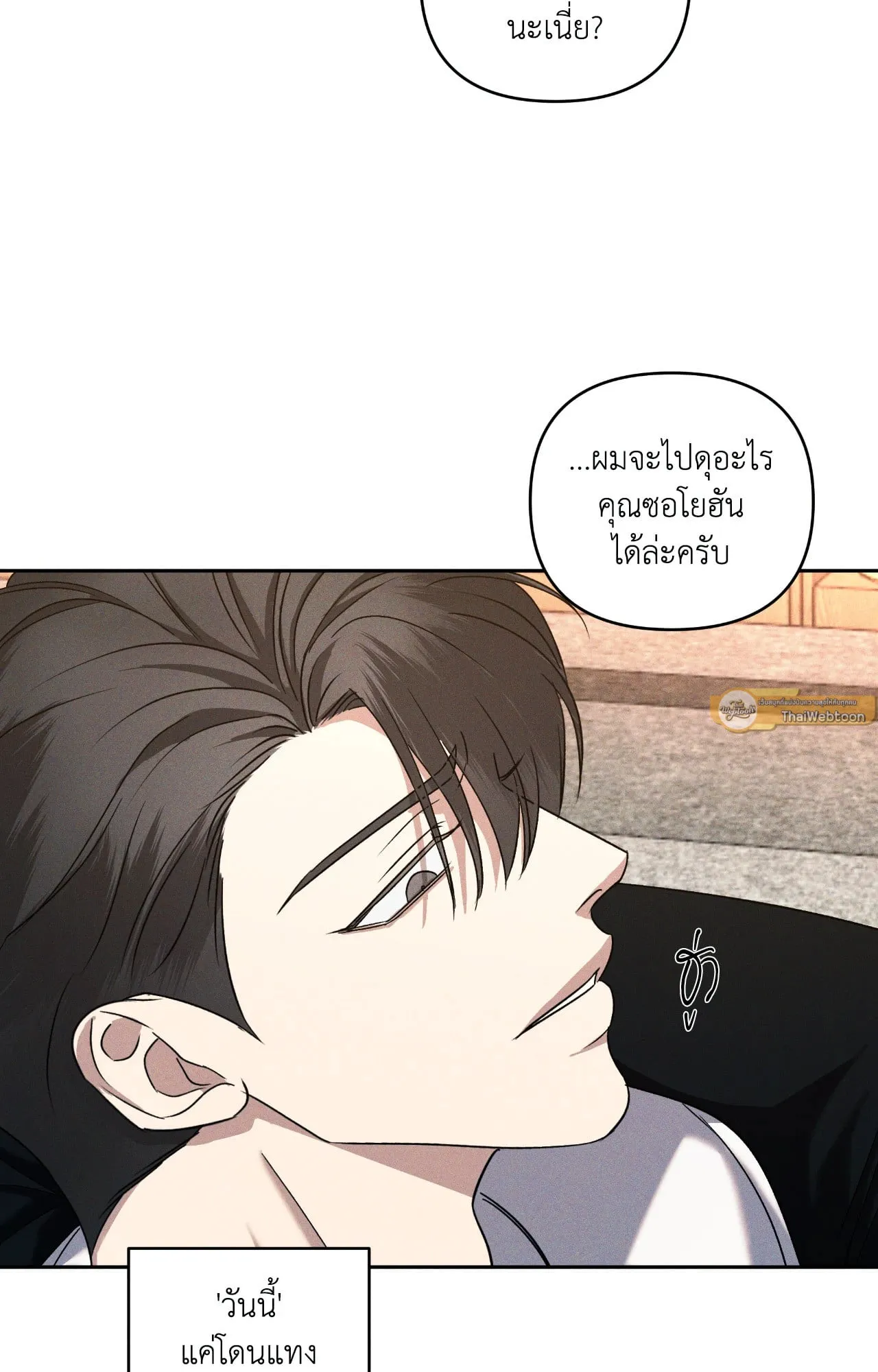 เอเดน ตอนที่ 3633