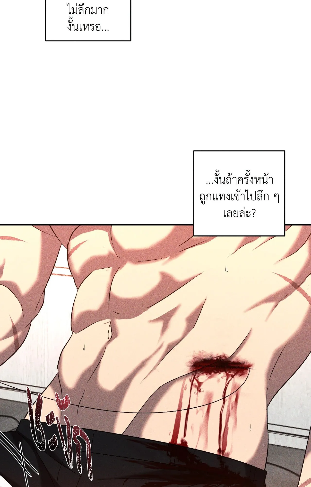 เอเดน ตอนที่ 3634