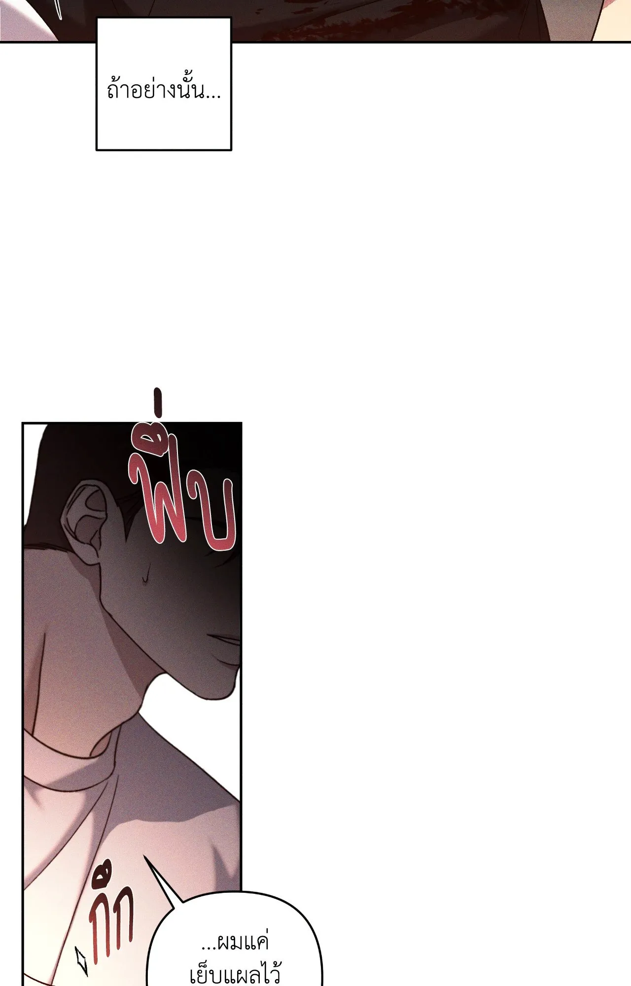 เอเดน ตอนที่ 3635