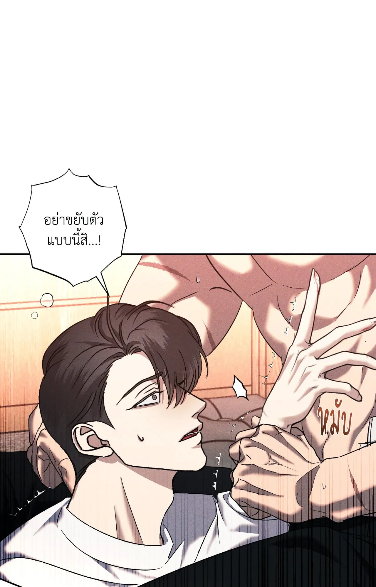 เอเดน ตอนที่ 3639