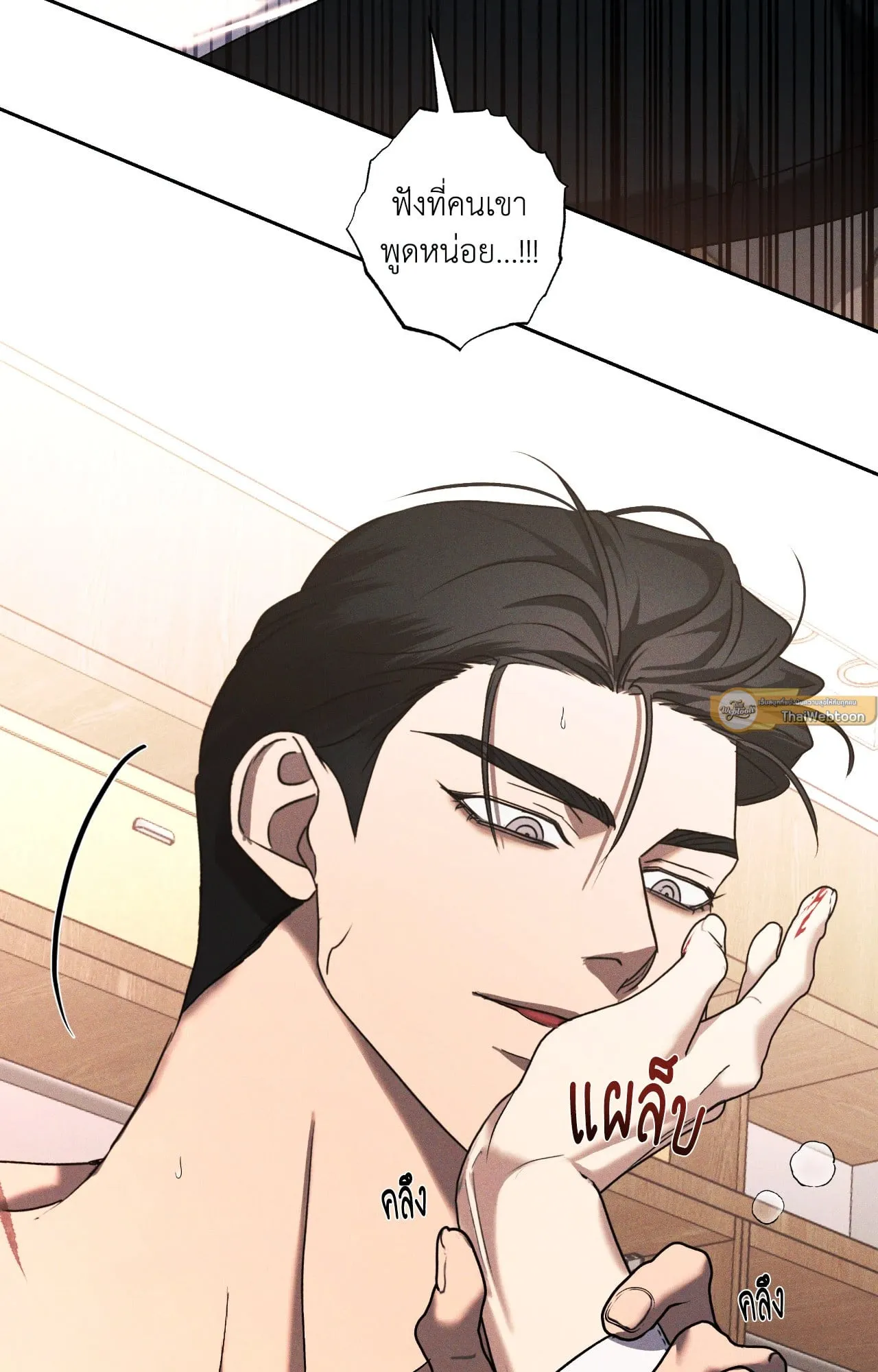 เอเดน ตอนที่ 3640