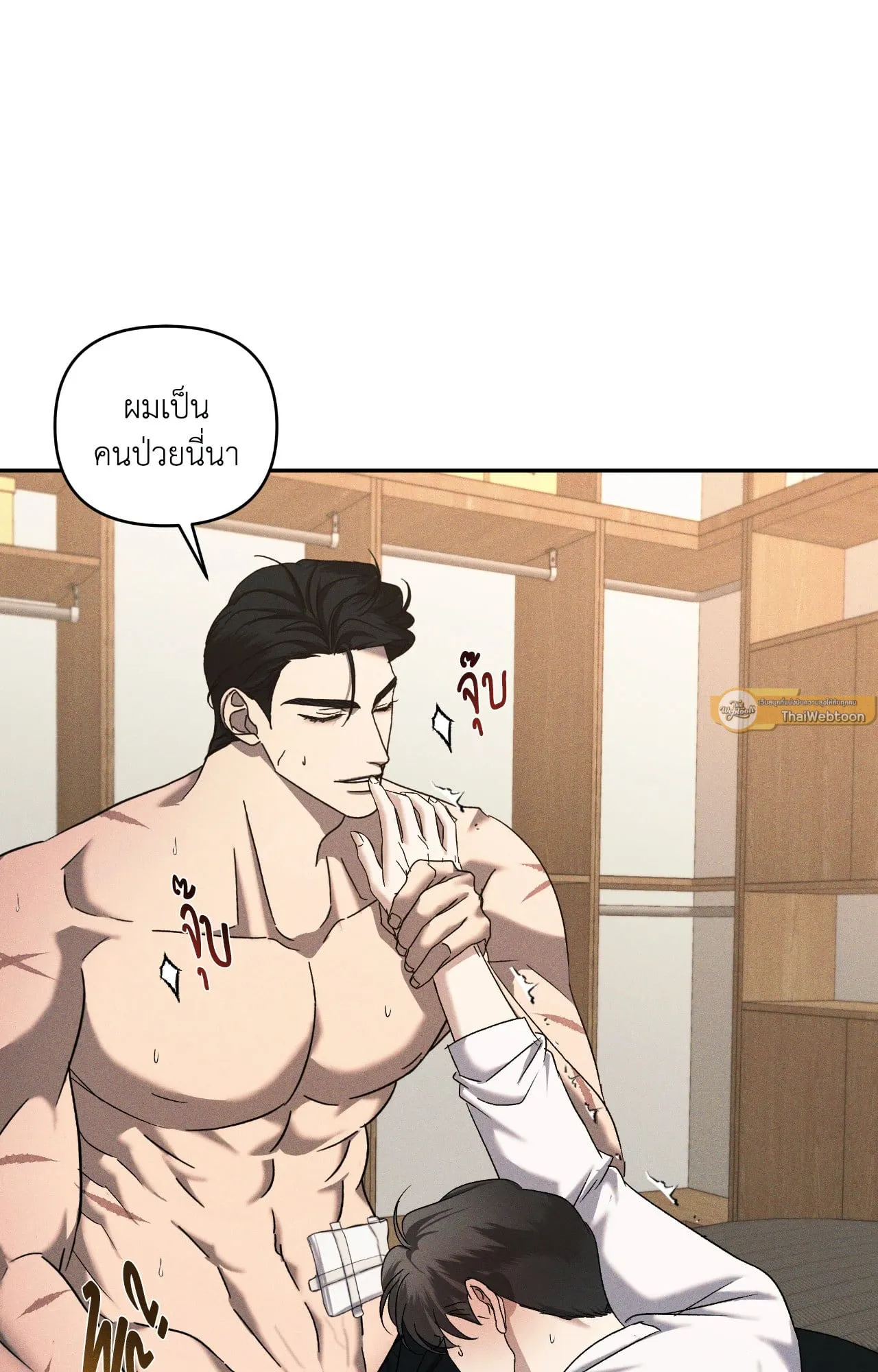 เอเดน ตอนที่ 3643