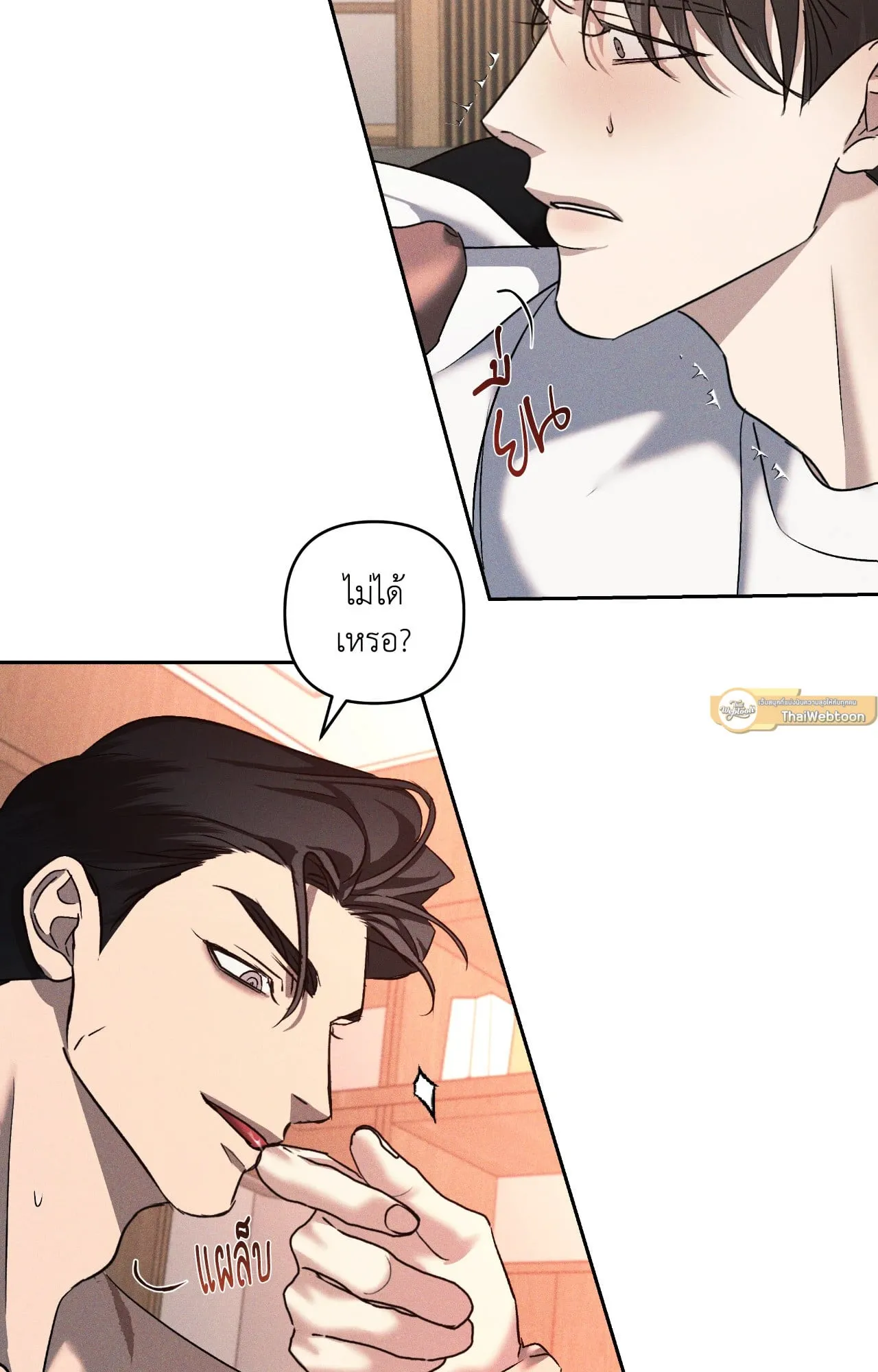 เอเดน ตอนที่ 3646