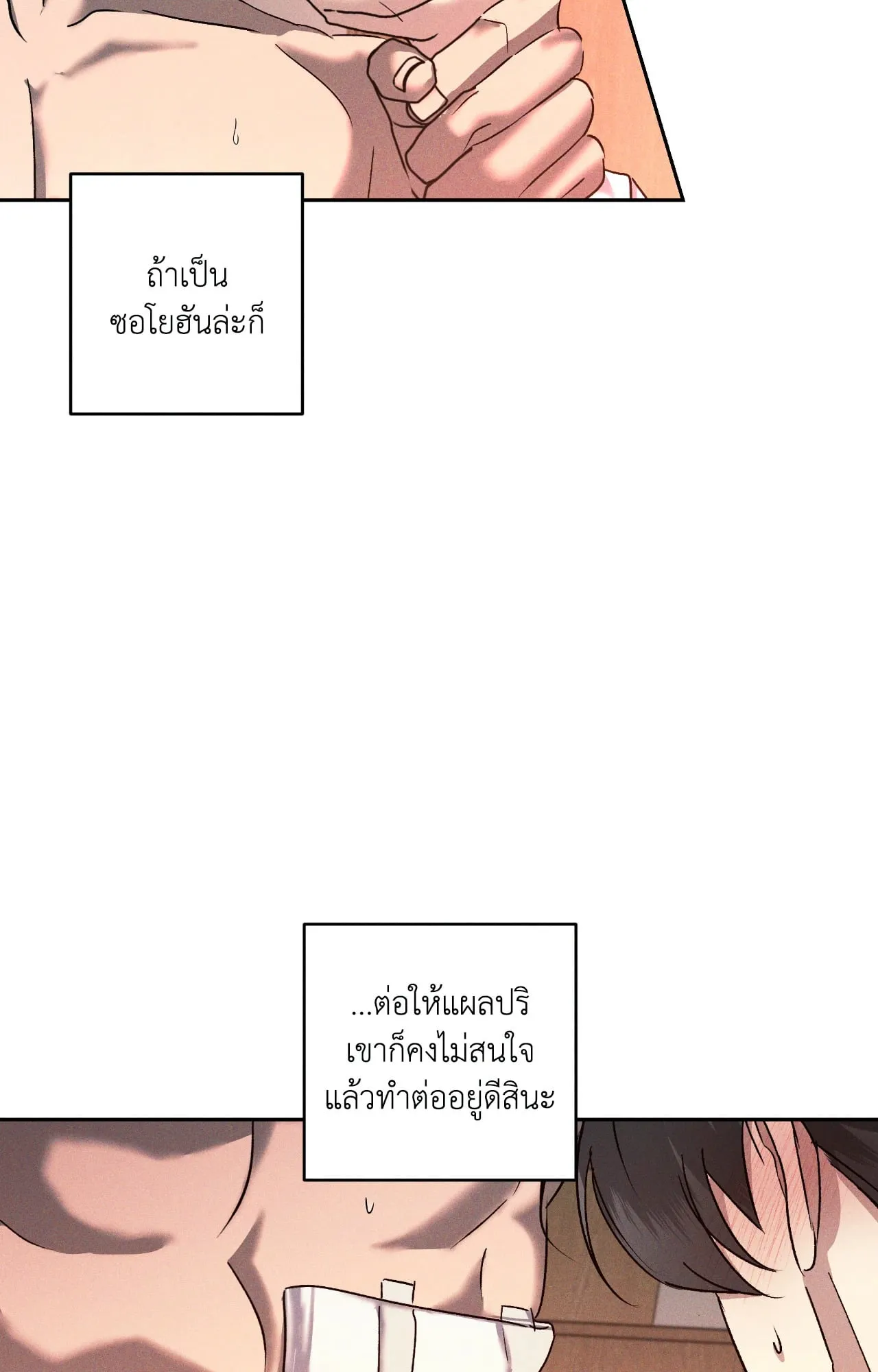 เอเดน ตอนที่ 3647