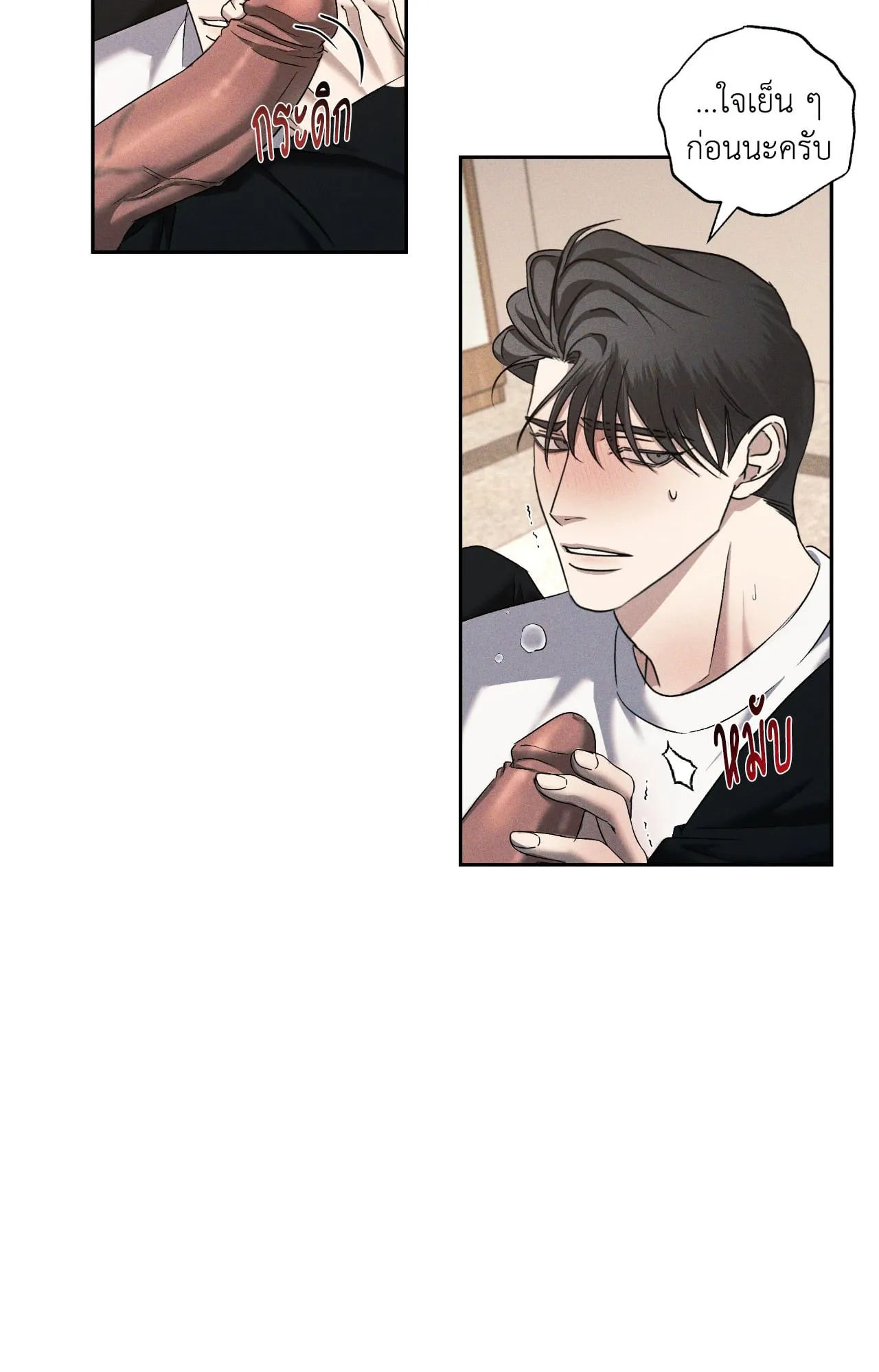 เอเดน ตอนที่ 3649