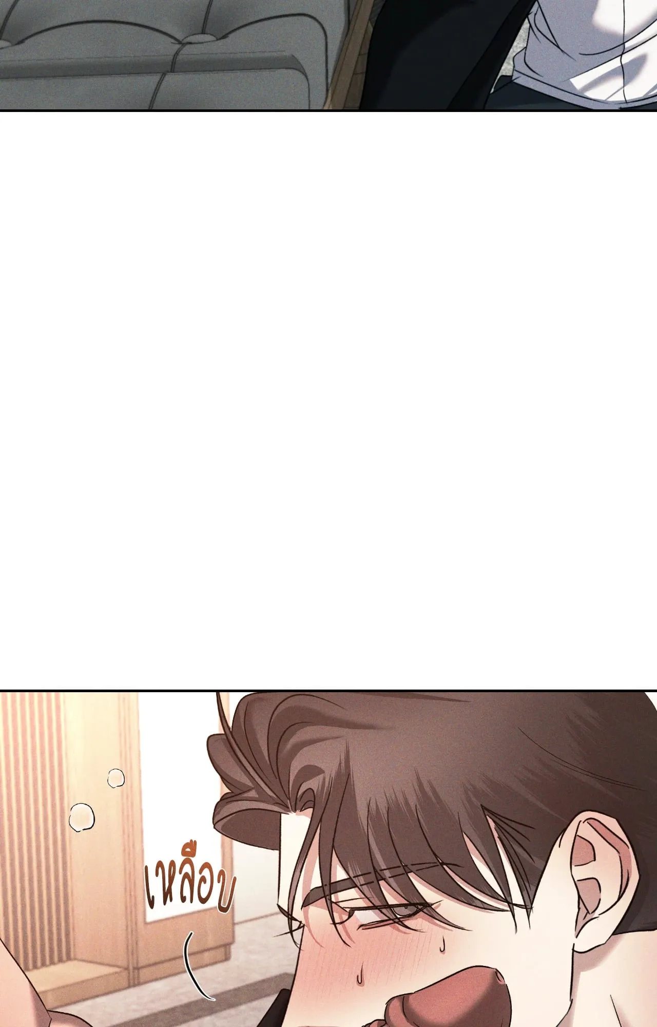 เอเดน ตอนที่ 3651