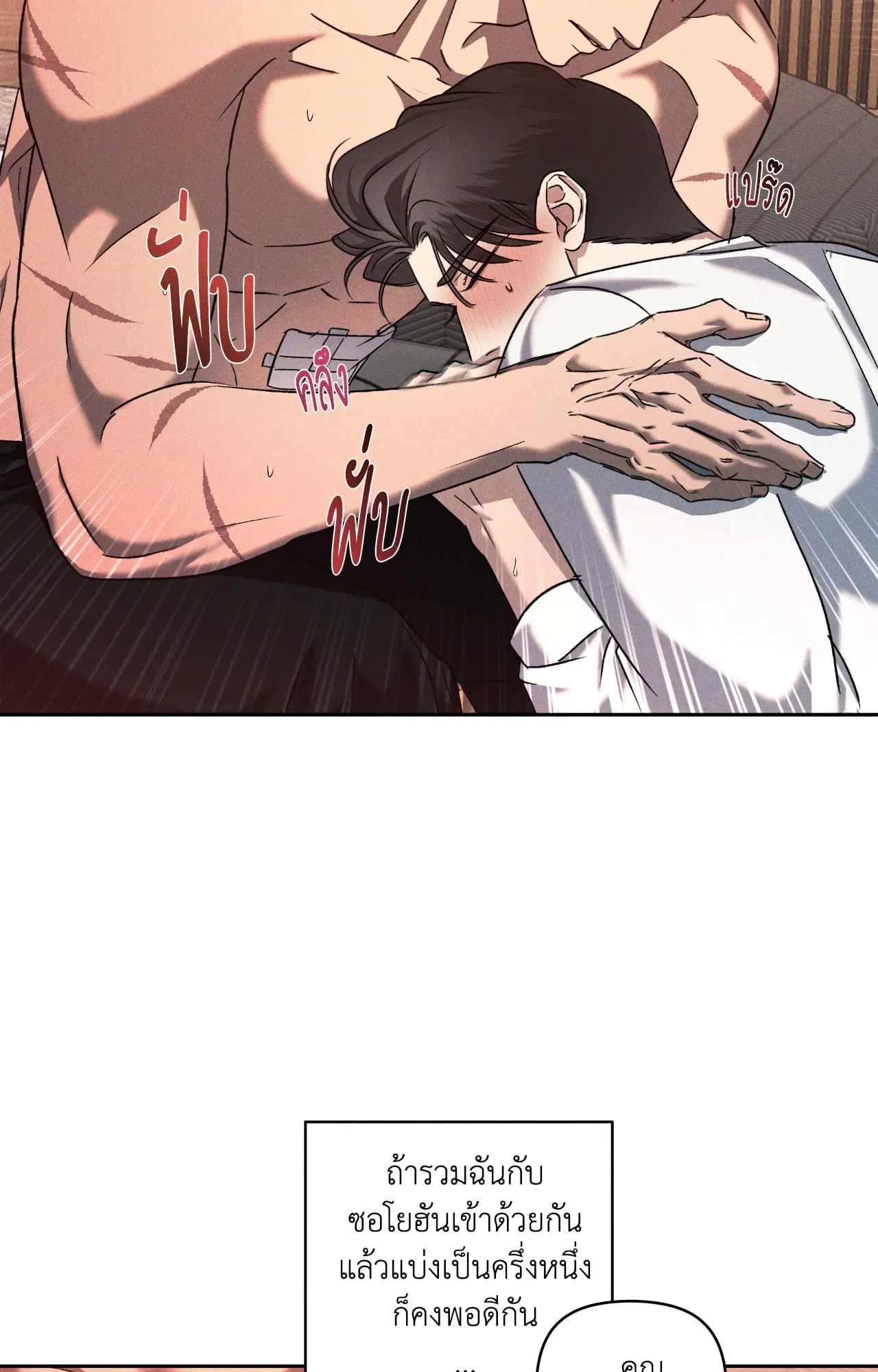 เอเดน ตอนที่ 3656