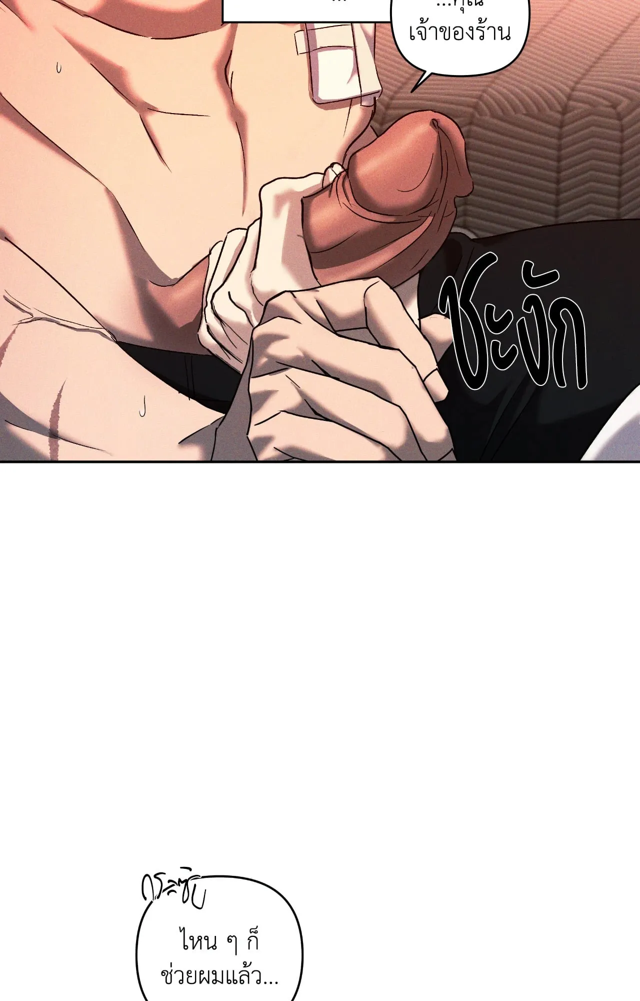 เอเดน ตอนที่ 3657