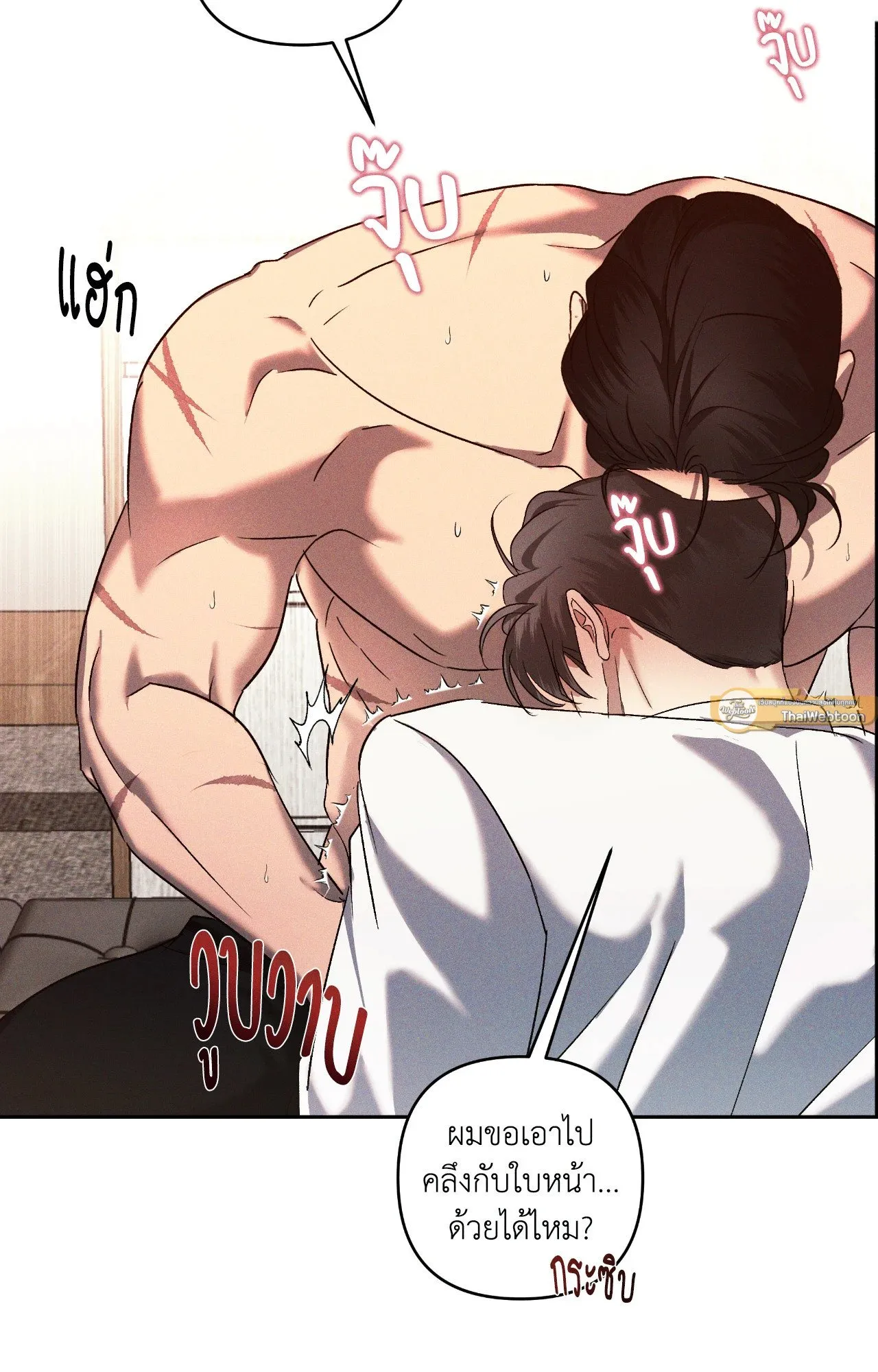 เอเดน ตอนที่ 3658