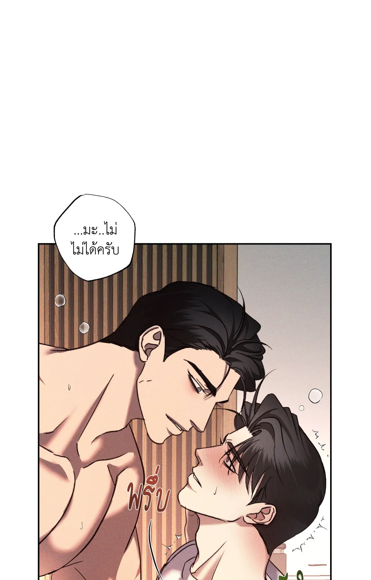 เอเดน ตอนที่ 3659