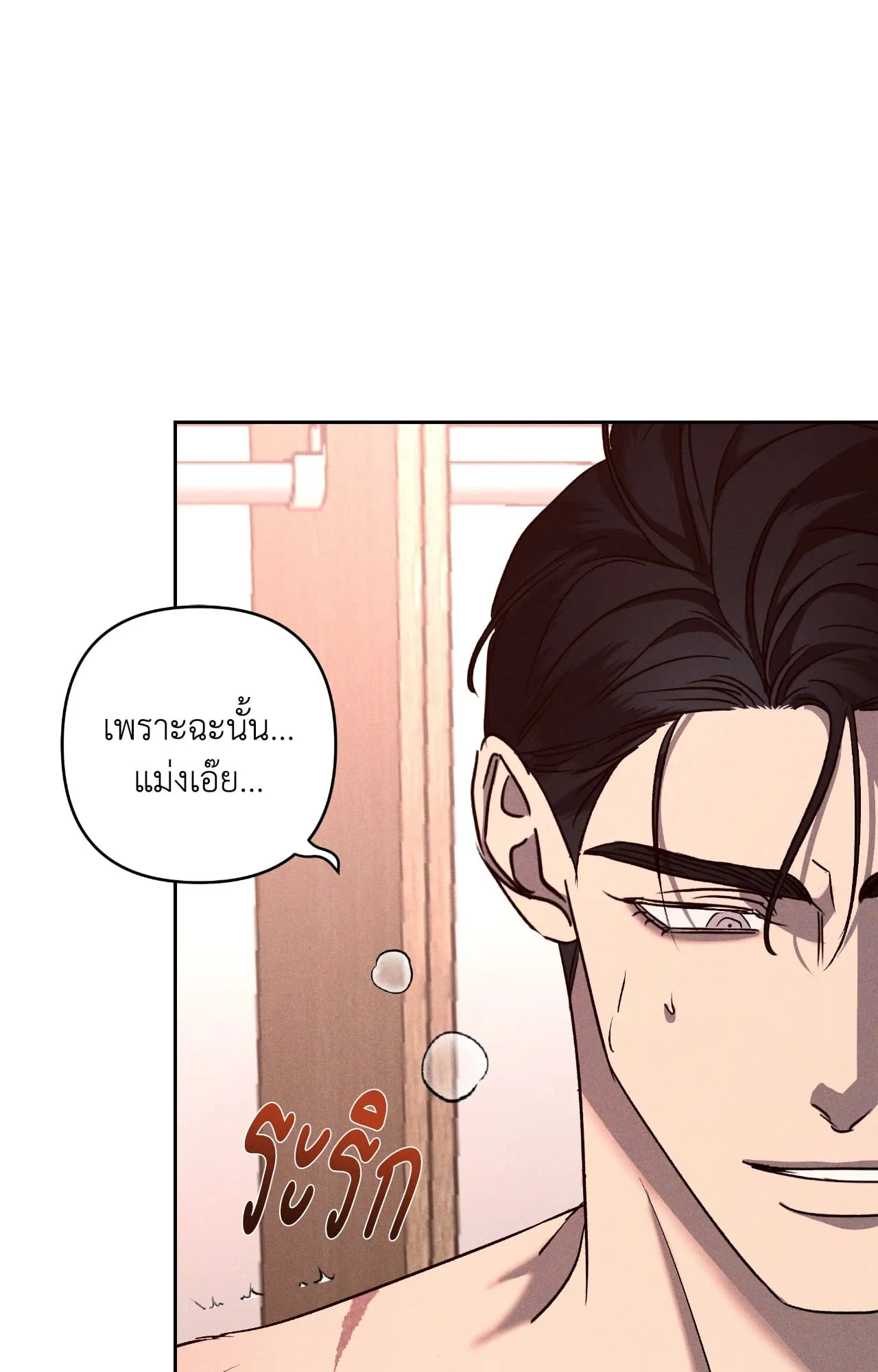 เอเดน ตอนที่ 3663