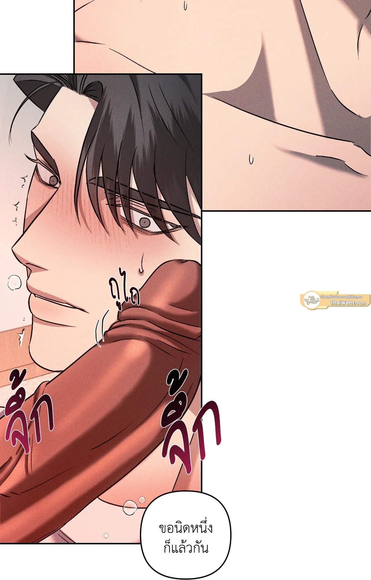 เอเดน ตอนที่ 3664