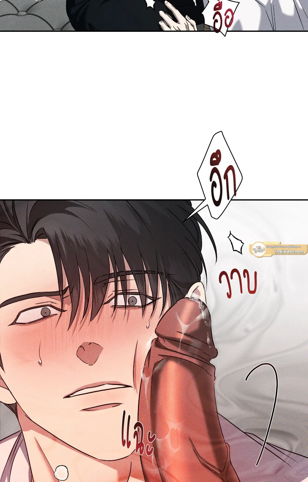 เอเดน ตอนที่ 3666