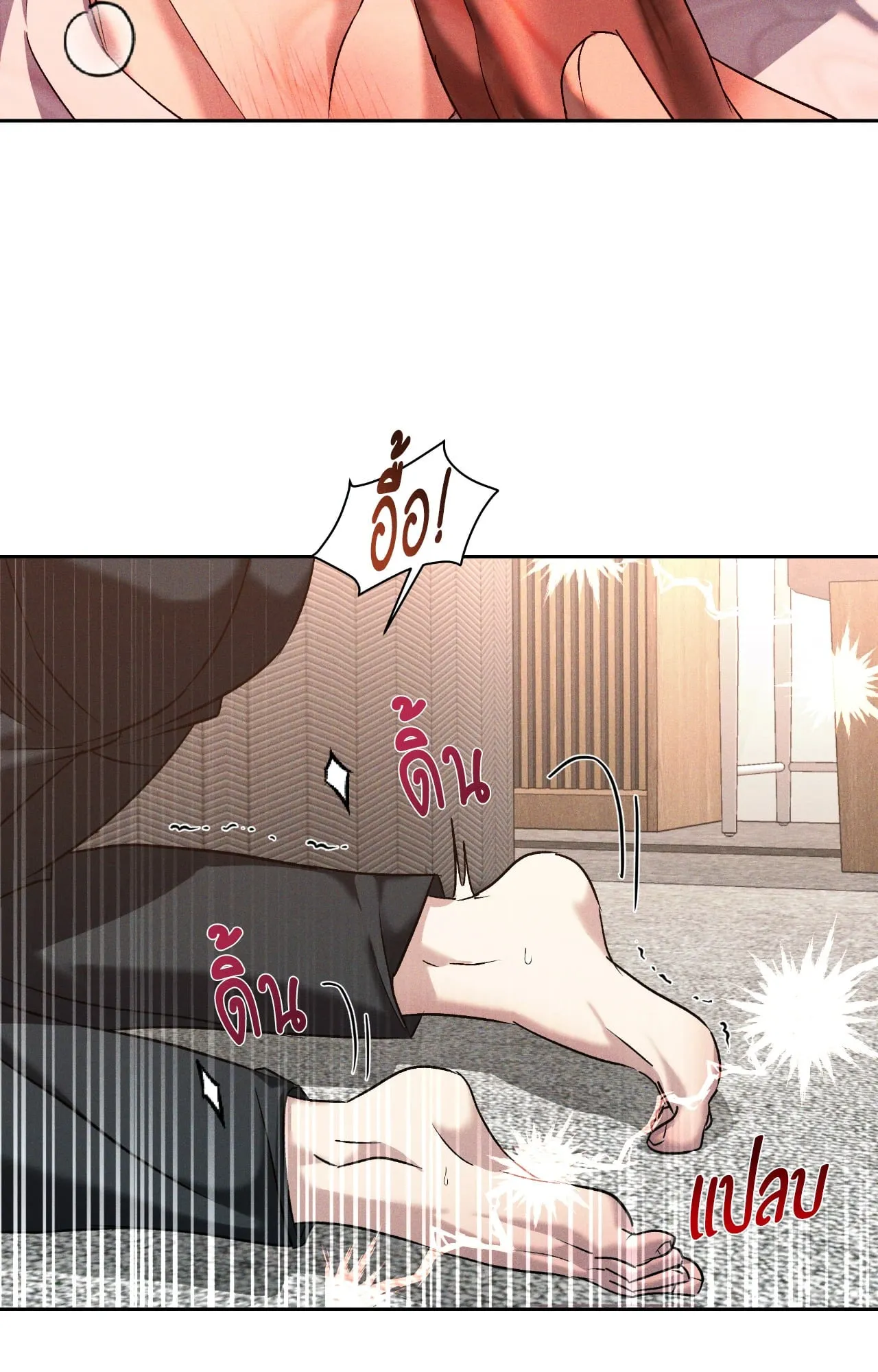 เอเดน ตอนที่ 3667