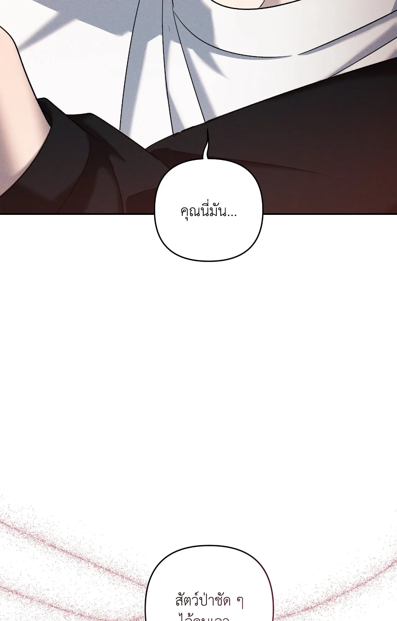 เอเดน ตอนที่ 3670