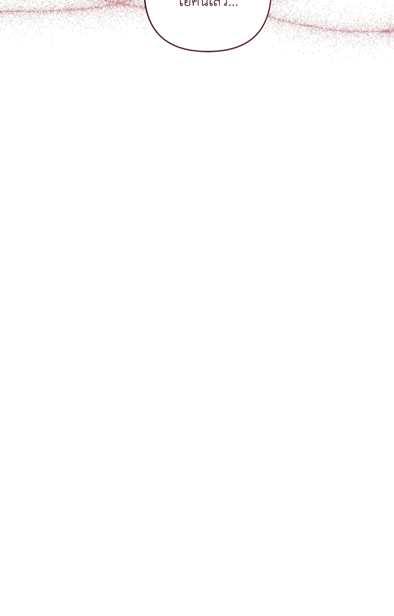 เอเดน ตอนที่ 3671