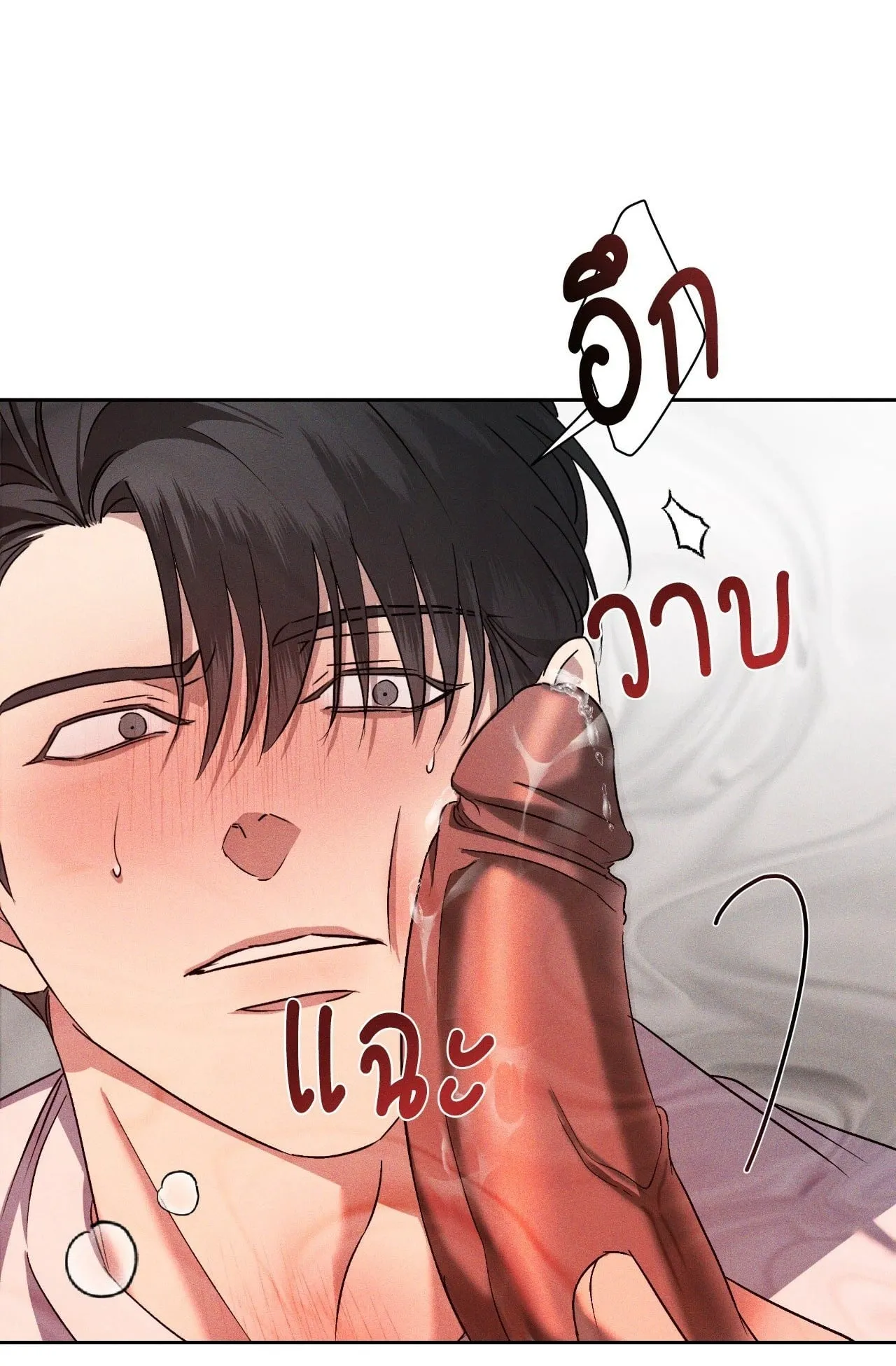 เอเดน ตอนที่ 3701