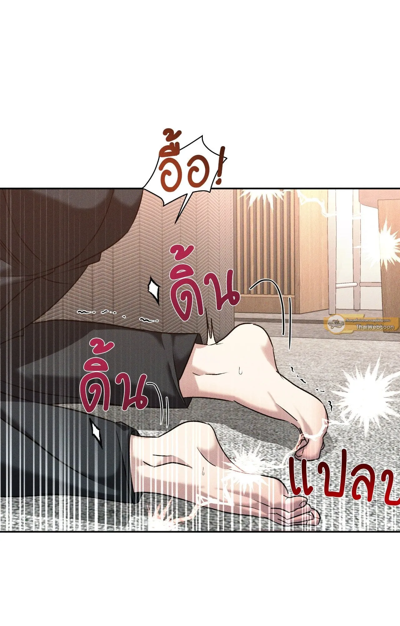 เอเดน ตอนที่ 3702