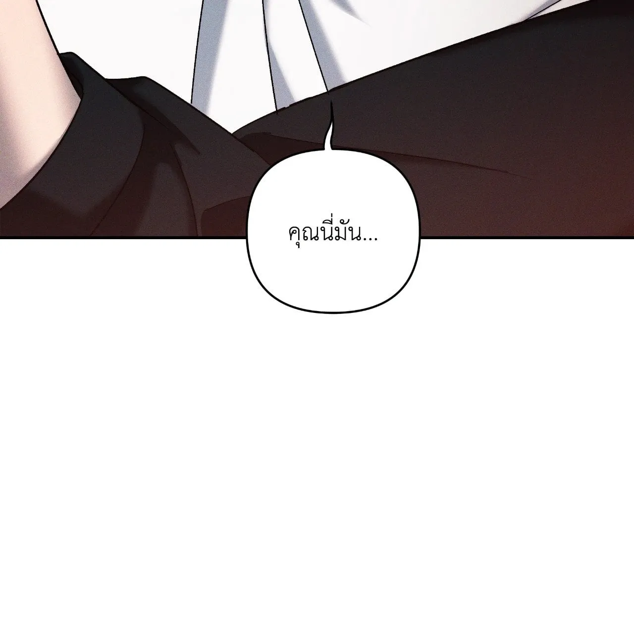 เอเดน ตอนที่ 3705