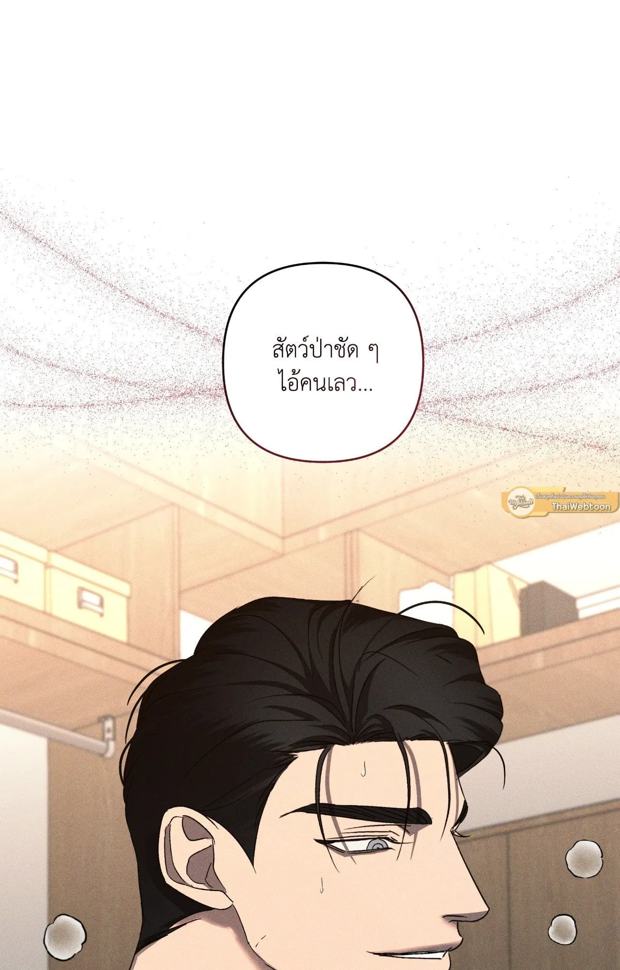 เอเดน ตอนที่ 3706