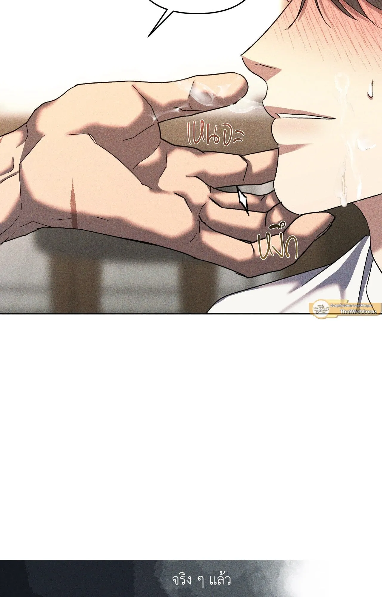 เอเดน ตอนที่ 3709