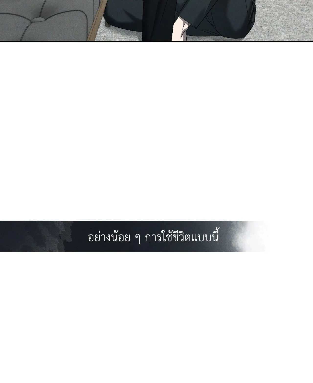 เอเดน ตอนที่ 3711