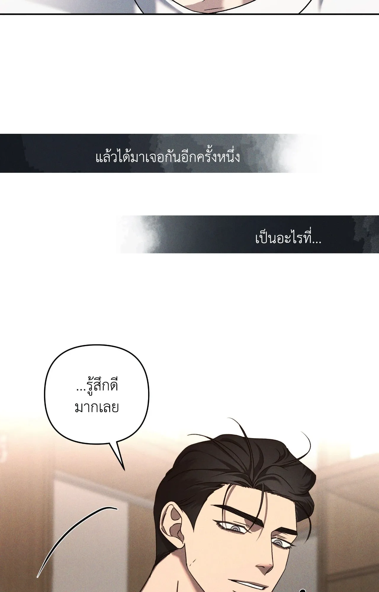 เอเดน ตอนที่ 3713