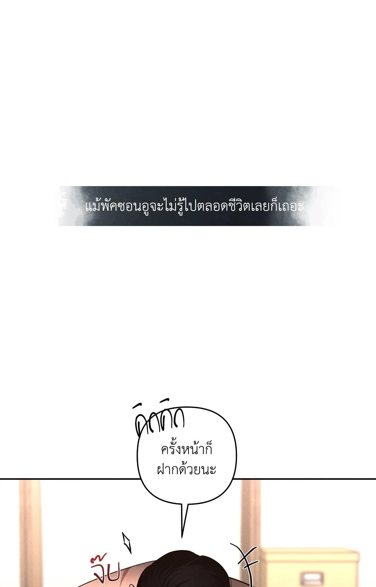 เอเดน ตอนที่ 3715
