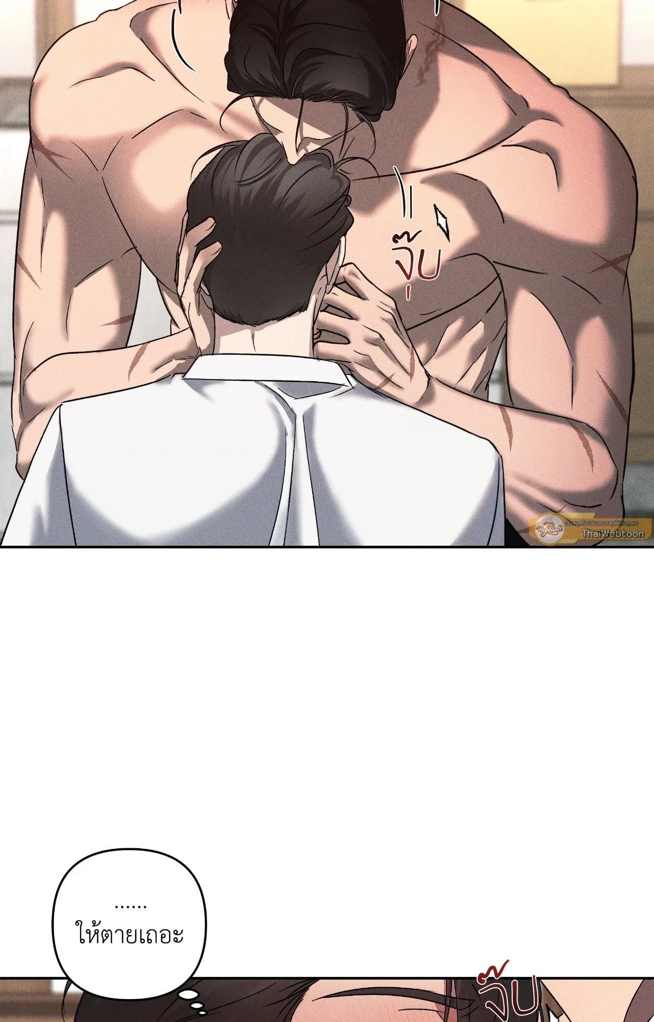 เอเดน ตอนที่ 3716