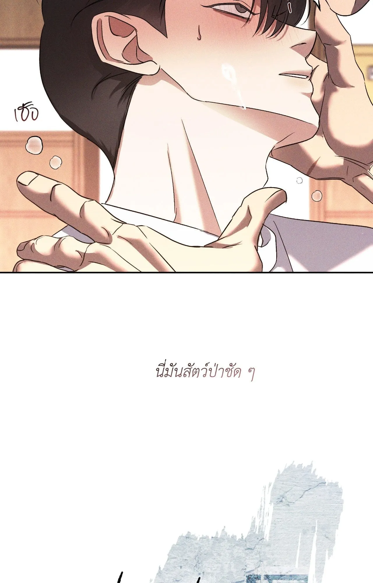 เอเดน ตอนที่ 3717