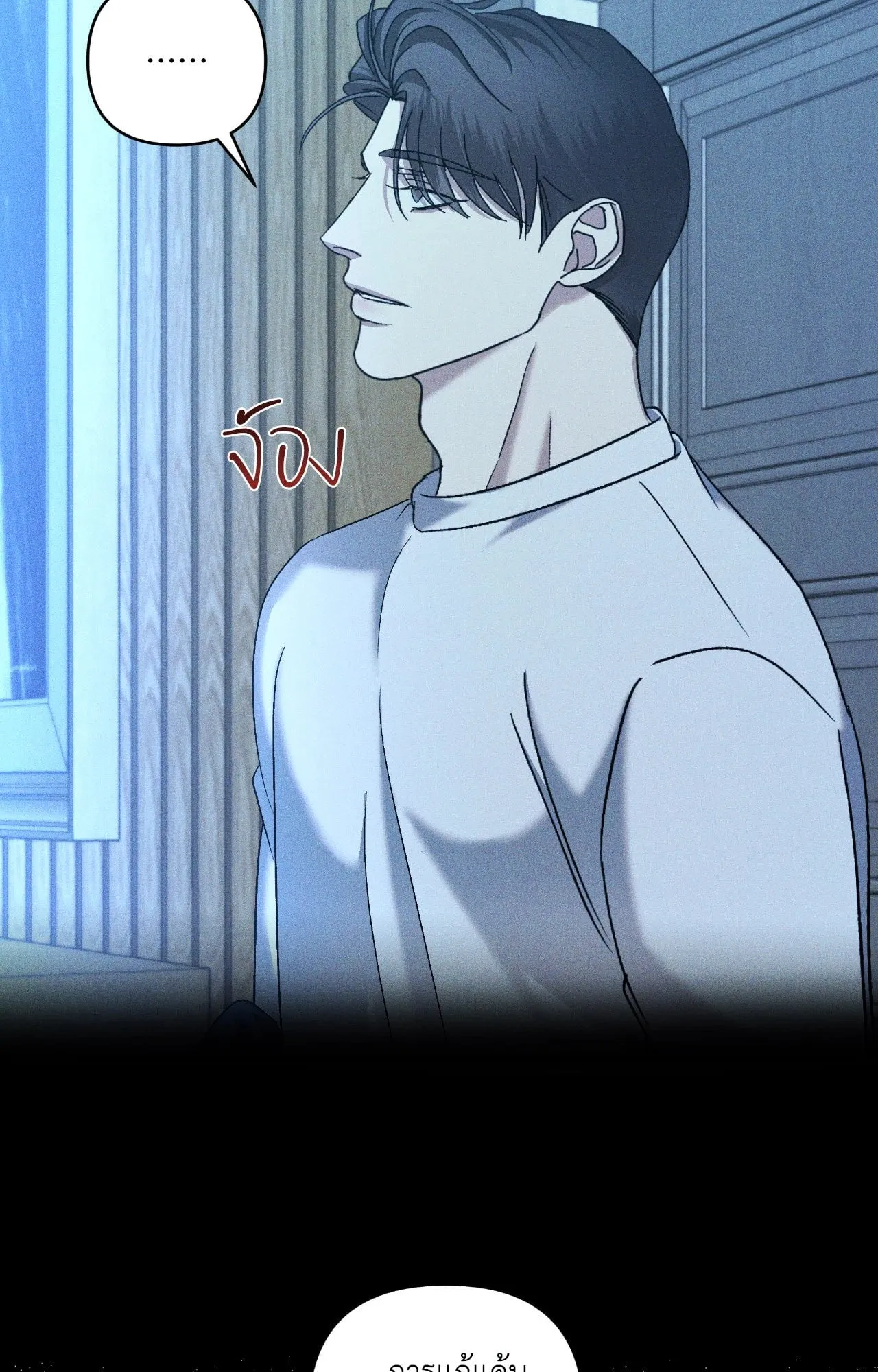 เอเดน ตอนที่ 3724