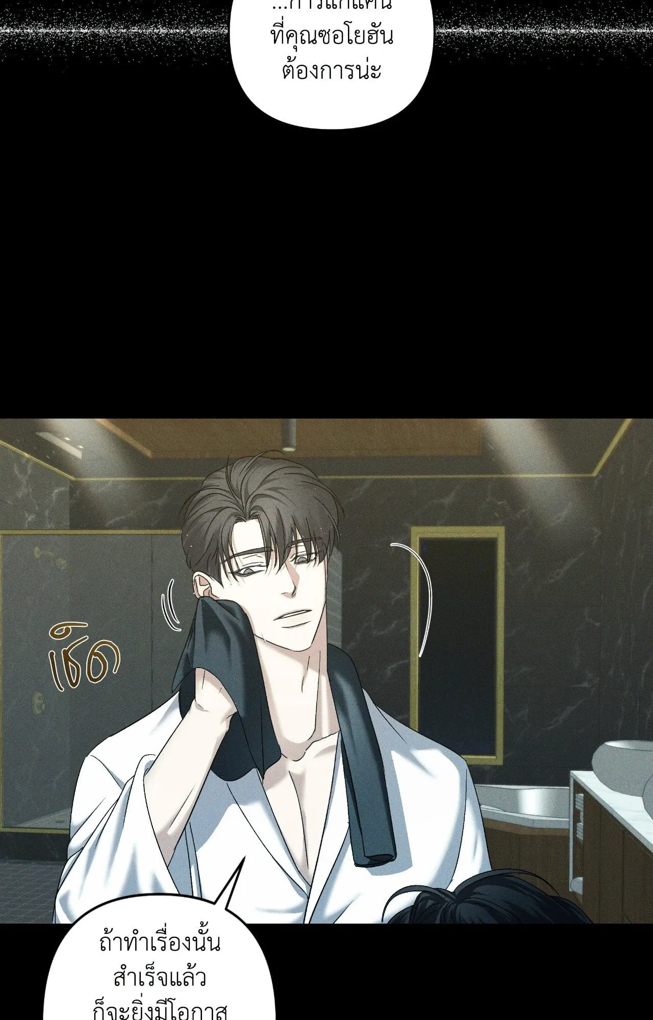 เอเดน ตอนที่ 3725