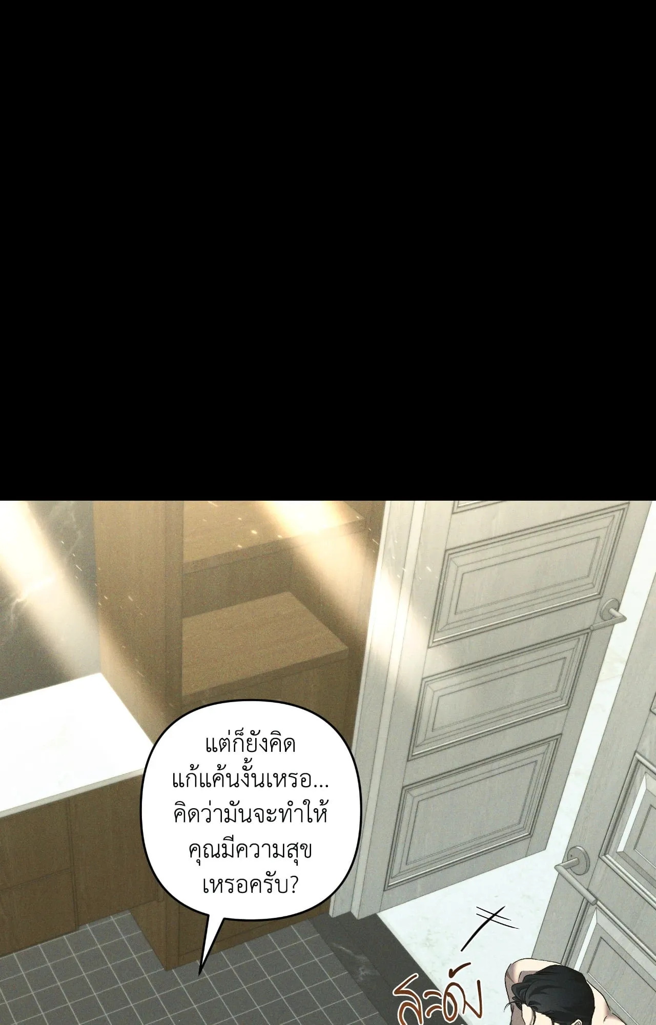 เอเดน ตอนที่ 3727